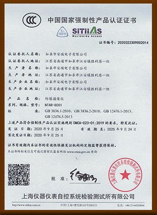 中國國家強(qiáng)制性產(chǎn)品認(rèn)證證書