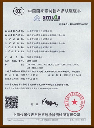 中國國家強(qiáng)制性產(chǎn)品認(rèn)證證書