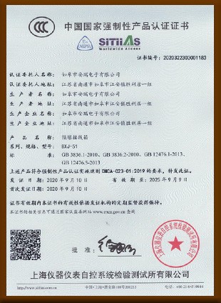 中國國家強(qiáng)制性產(chǎn)品認(rèn)證證書